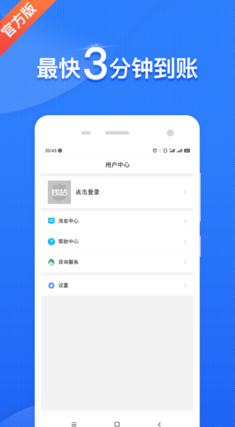 享期贷  v1.0图2