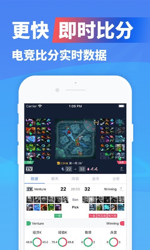 极速电竞官网下载安装苹果手机app  v1.3.4图1