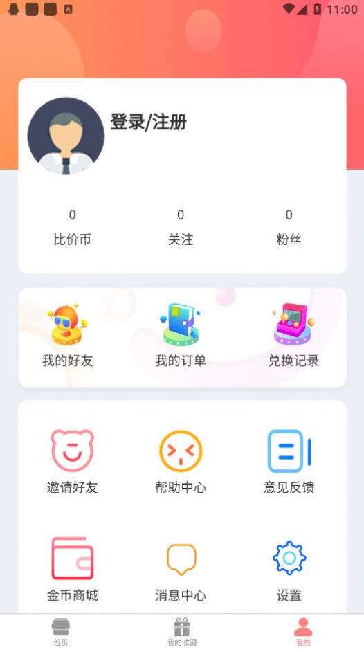 吉帮忙  v1.0.0图1