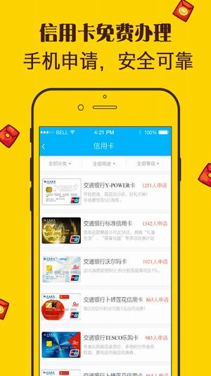 Boss借钱app  v1.0图2