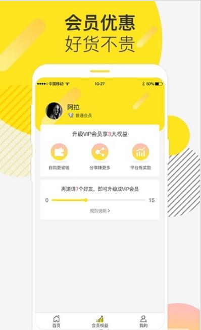 外快蜂  v1.0.1图2