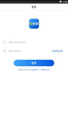 柒秒贷免费版  v1.2.3图1