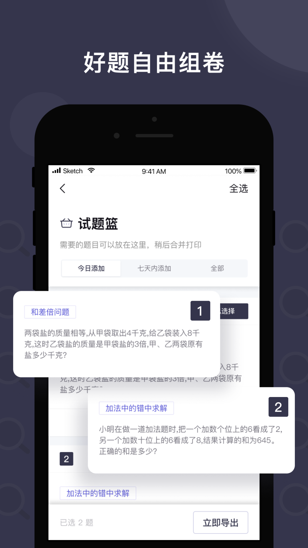 找题宝  v1.0图3