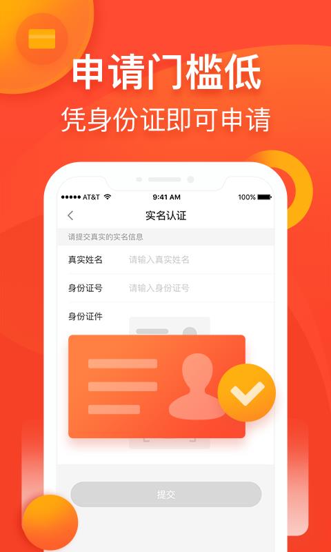 小三快贷安卓版下载  v1.5.2图2