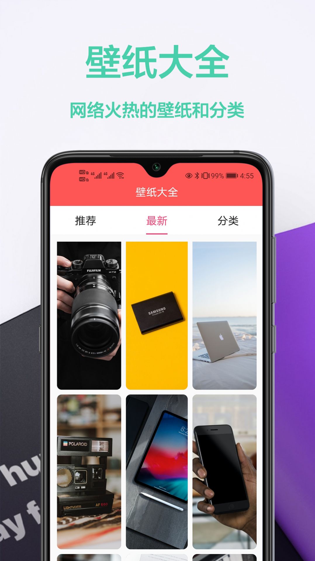 桌面壁纸君  v1.0.0图1