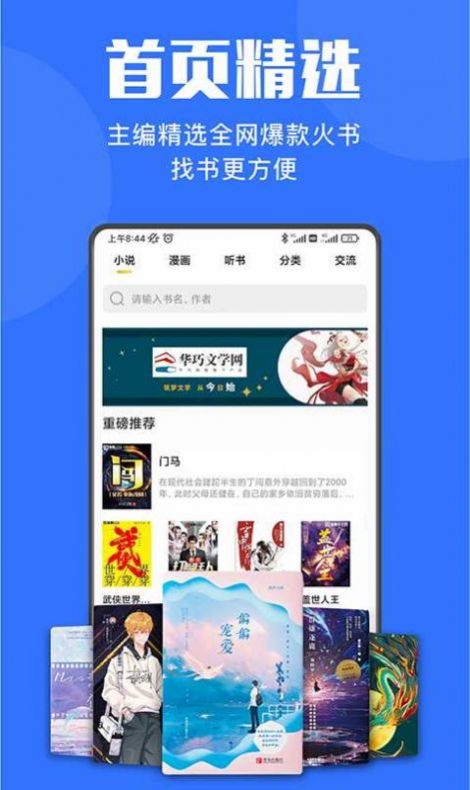 小巧快搜最新版下载破解版安装  v1.0图2