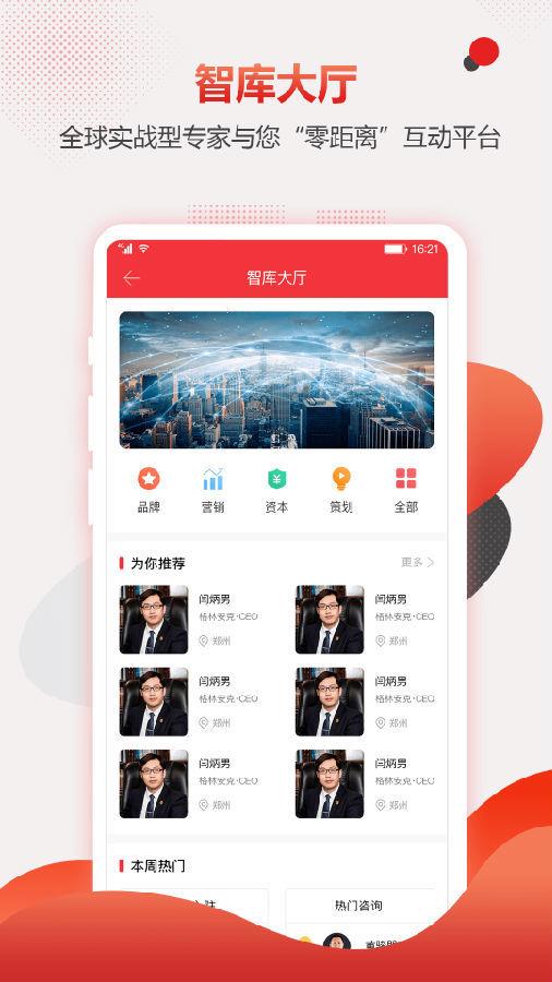 善谋  v1.4.1图2