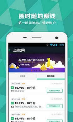 杉易贷app  v1.0图3