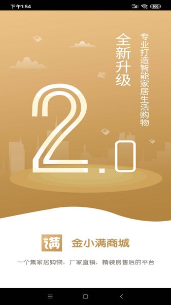 金小满贷款app下载安装最新版  v1.0图3