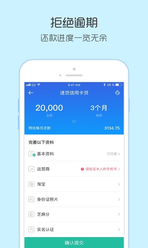 小额速贷免费版下载官网  v1.0.0图1