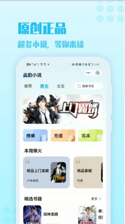 炎豹小说最新版免费阅读无弹窗全文  v1.0图2