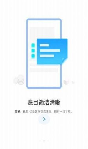 小微通  v5.22.1图1