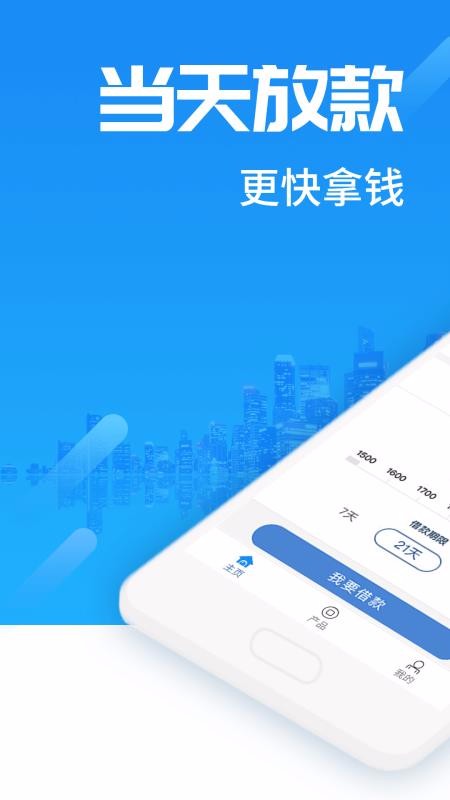 急急贷app  v3.0.0图3