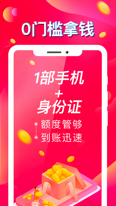 q贷贷app  v1.5图2