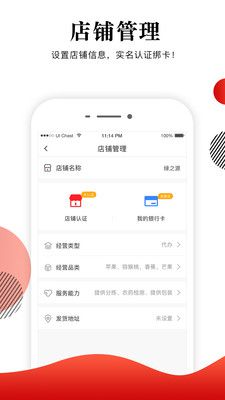 社员网  v5.3.1图2