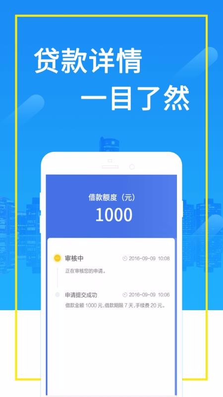 急贷app官方下载安装最新版本  v3.0.0图2