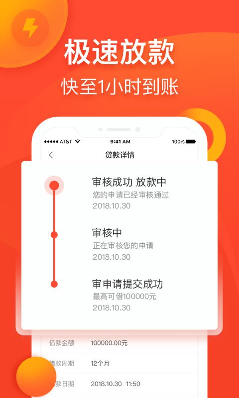 小三快贷安卓版下载  v1.5.2图3