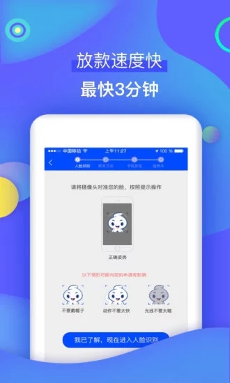 快闪卡贷  v1.0图2