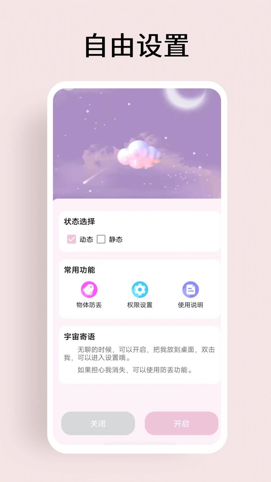 超级元气宇宙  v1.0图3