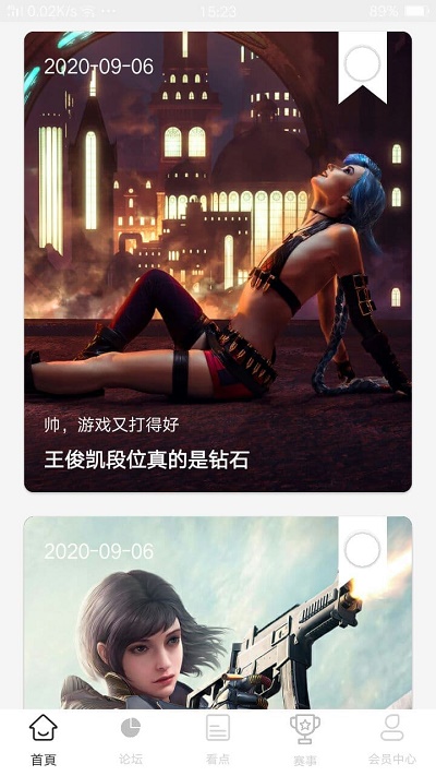 雷火电竞app官方版下载苹果版  v0.3.1图3