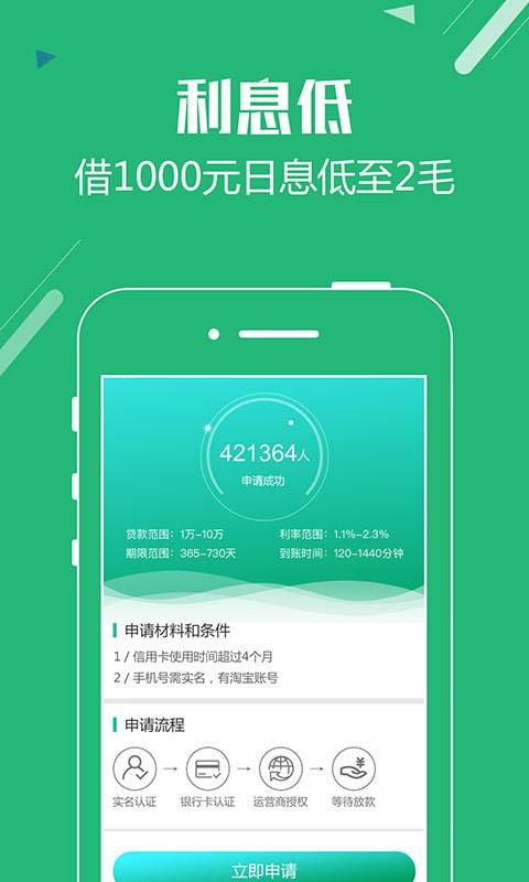 亿蓝宝app  v2.4.0图1