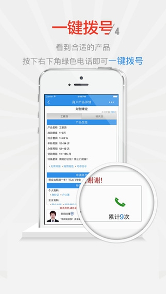 今金贷下载  v1.0图1