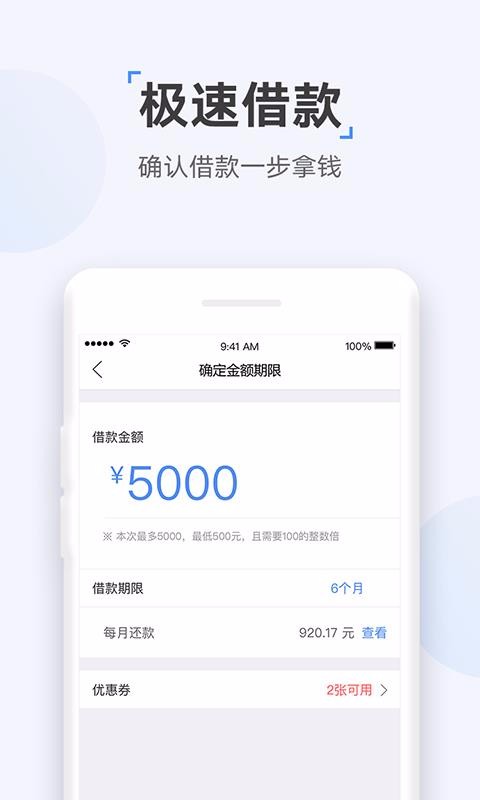 众网小贷app下载安装最新版