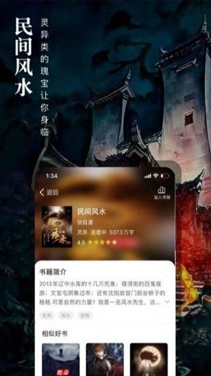 野花小说网免费版下载  v1.0图3