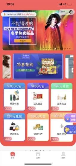 购团团安卓版  v1.5.0图2