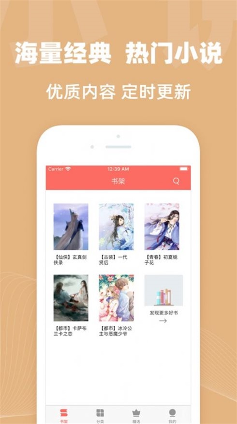 六情小说网手机版在线阅读全文  v1.3图2