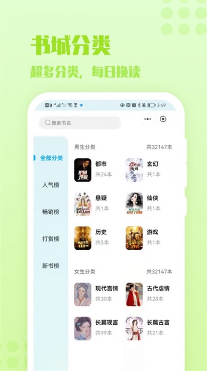 炎豹小说安卓版免费阅读全文无弹窗  v1.0图1