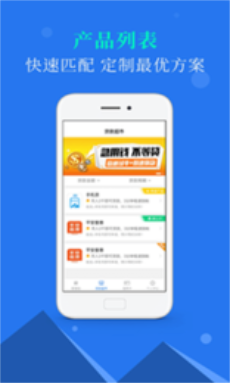 意祥贷app官方下载安装苹果  v1.0图1