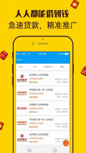 Boss借钱app  v1.0图1