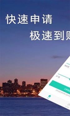 天易贷  v1.0图3