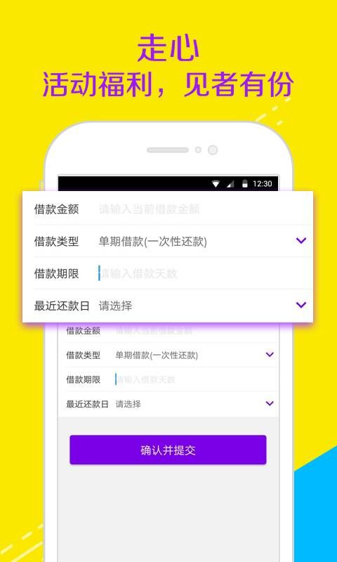 智贷管家手机版下载官网安装苹果版app  v1.0图2