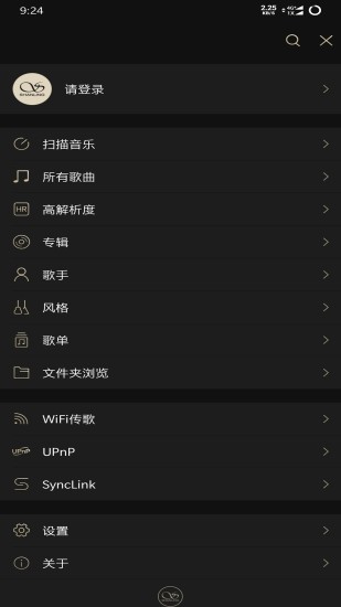 山灵音乐app最新版  v2.0.2图2