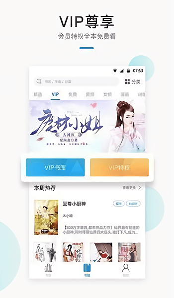 默读小说百科  v1.23图2