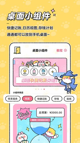 喵喵记账  v3.1.0图2