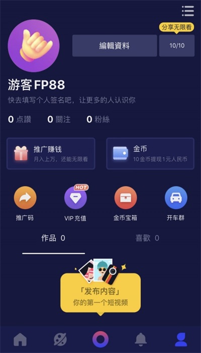 51短视频手机版  v1.0.3图3