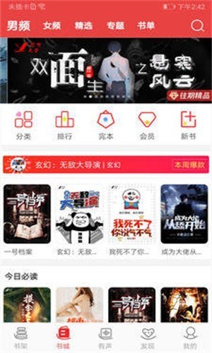 火辣辣小说手机版免费阅读全文  v1.23.02图2