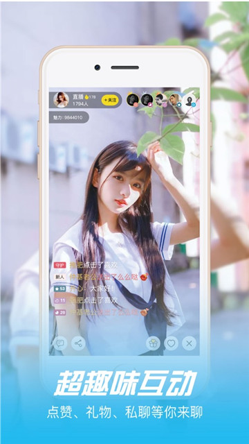 虫小虫直播app  v5.2.2图3