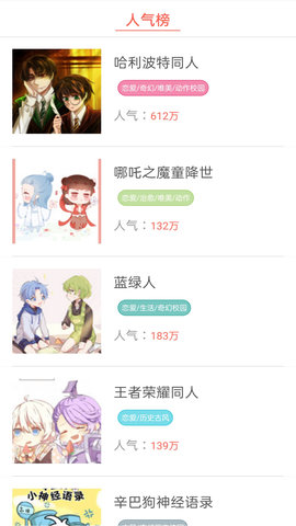 畅看漫画大全最新版本下载免费安装苹果11手机  v1.0图3