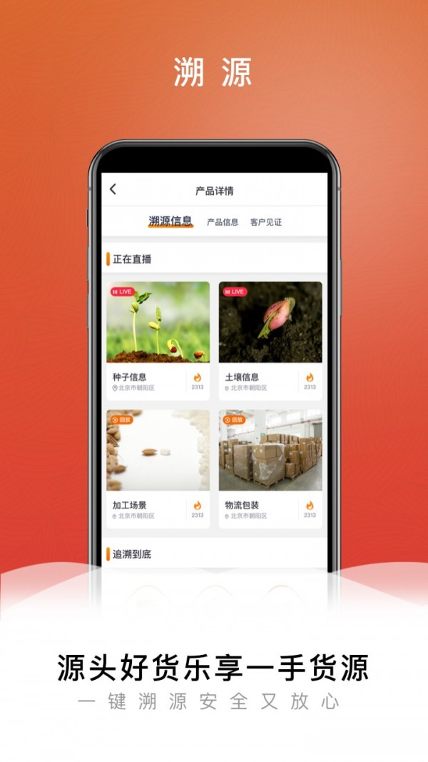 快来新商务app  v6.9.70图3