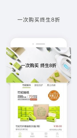 天然工坊  v4.5.8图1