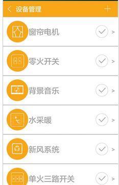 爱悠智慧生活  v1.3.0图3