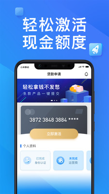 助享分期app官网下载安装苹果  v2.0图3