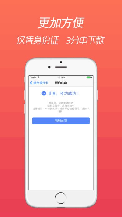 豪华零钱庄最新版下载苹果版安卓版安装  v2.7.6图2