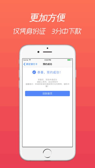 豪华零钱庄最新版下载安装苹果手机  v2.7.6图2