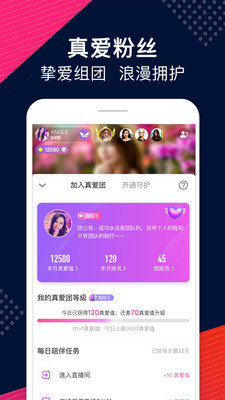 up直播手机版  v6.6.0图2