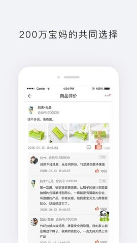 天然工坊  v4.5.8图3